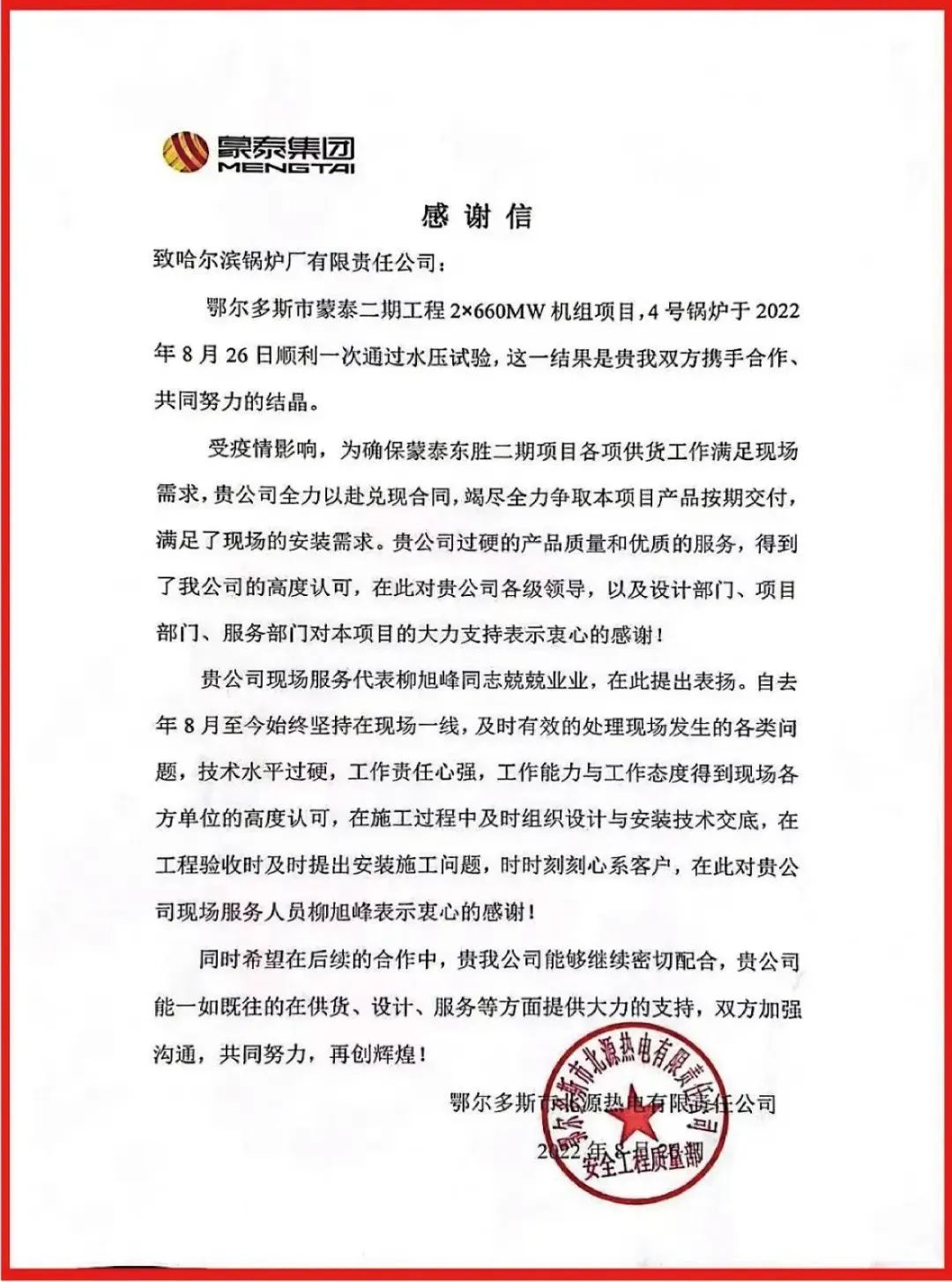 D106E7D4FD03F1EF73DA0314DB6_4AAB01CF_2B118.jpg?e= Z6·尊龙「中国区」官方网站