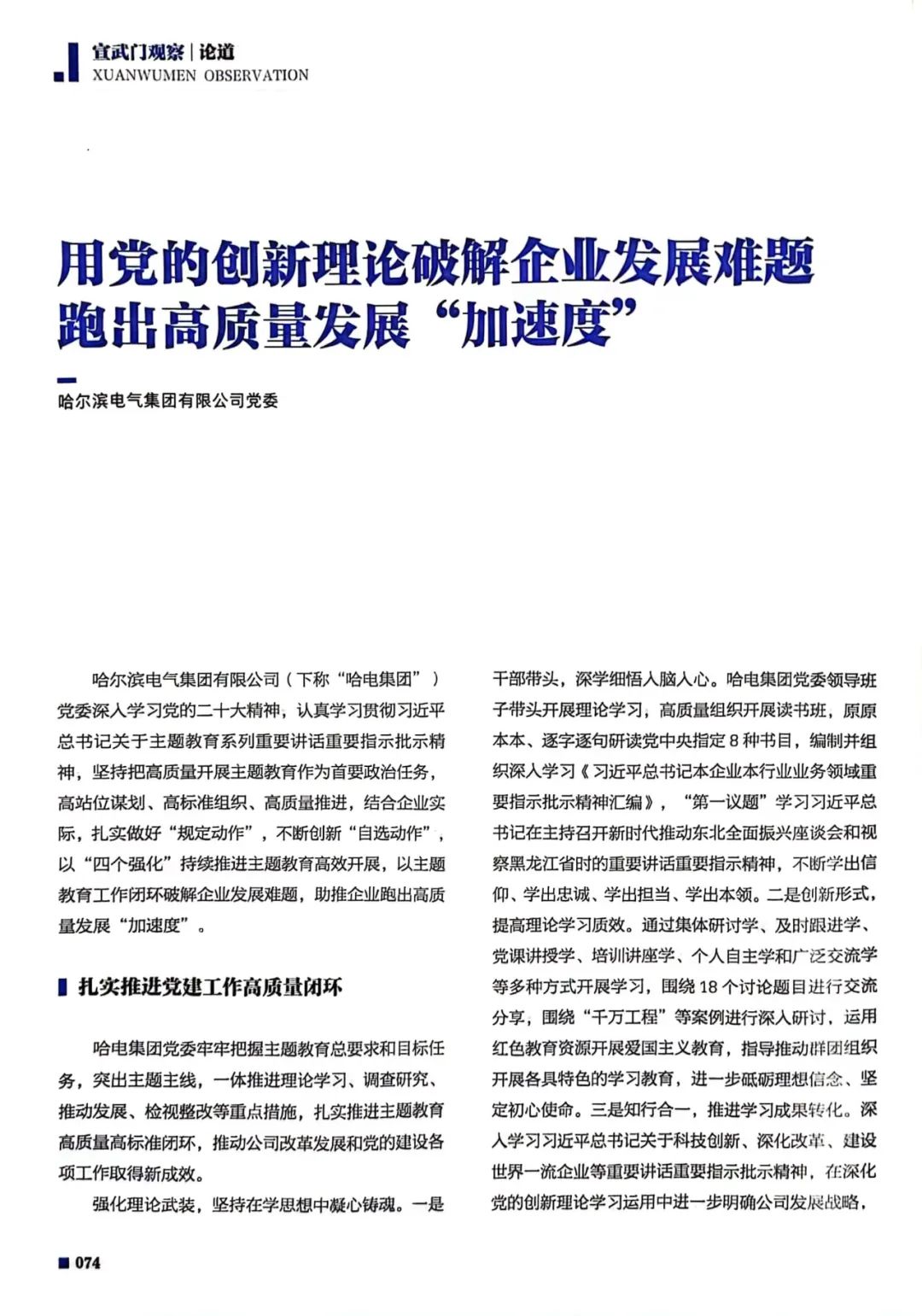 Z6·尊龙「中国区」官方网站