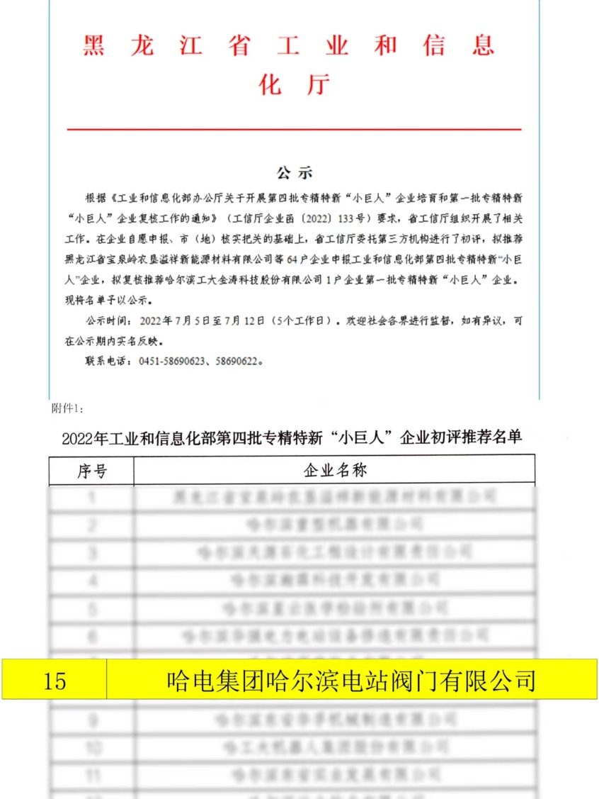 B884CBEFFAC20E0A24070A90B14_9EE8ABE0_609AA.png?e= Z6·尊龙「中国区」官方网站