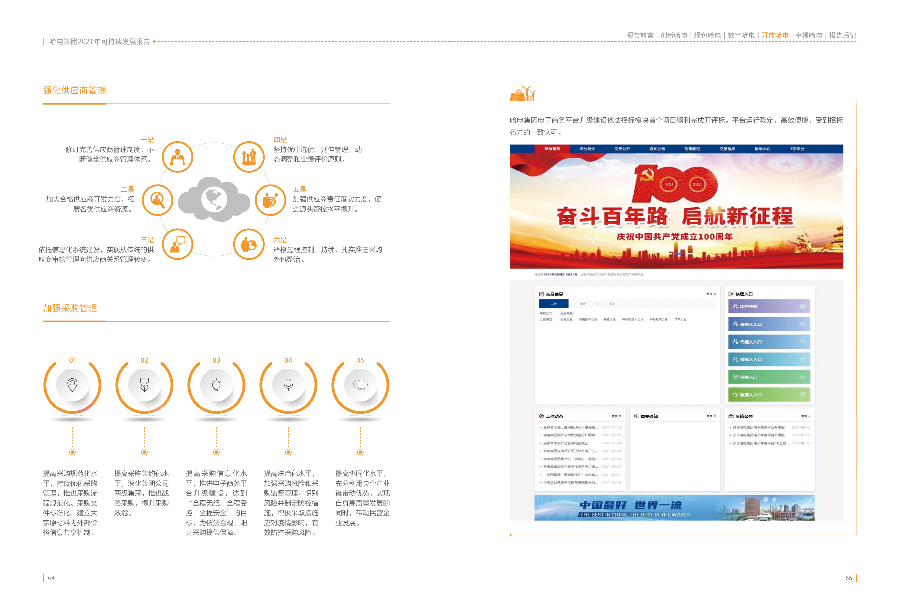 928C7BFECC6BD94E48C8C03509B_8570717E_16606B.jpg?e= Z6·尊龙「中国区」官方网站