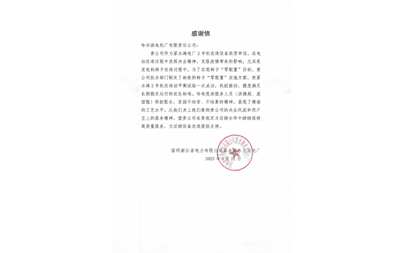 Z6·尊龙「中国区」官方网站
