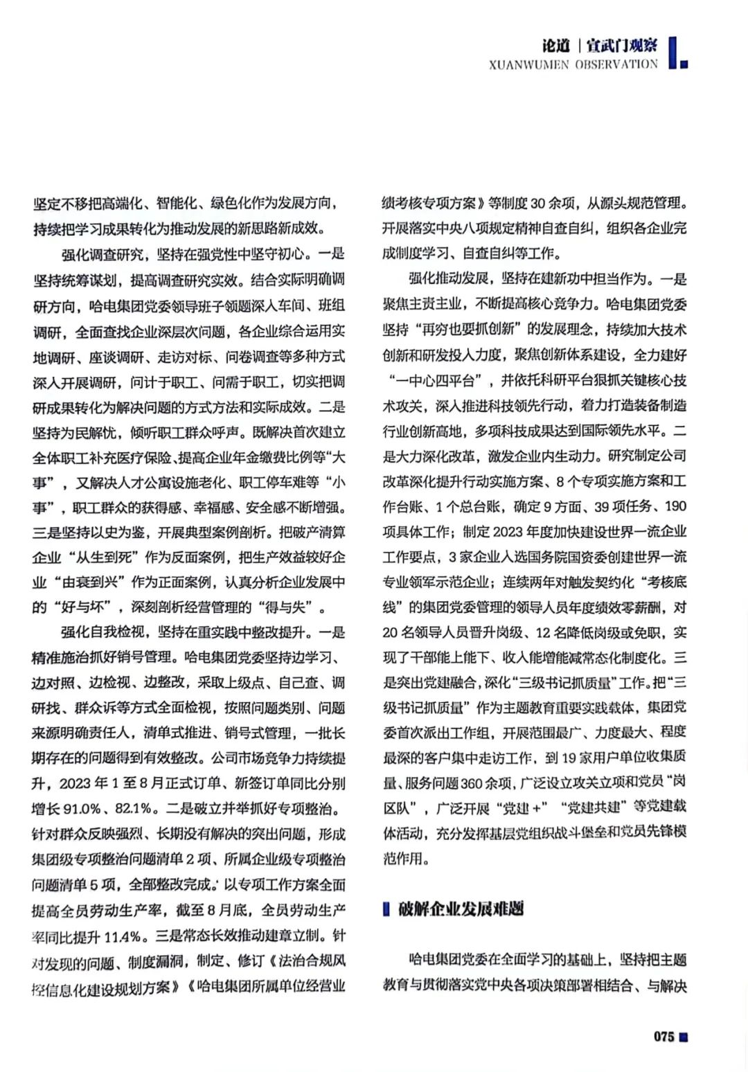 Z6·尊龙「中国区」官方网站
