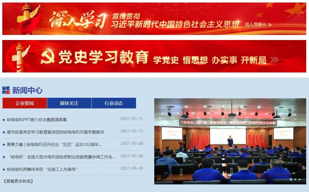 Z6·尊龙「中国区」官方网站