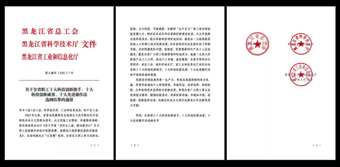 Z6·尊龙「中国区」官方网站