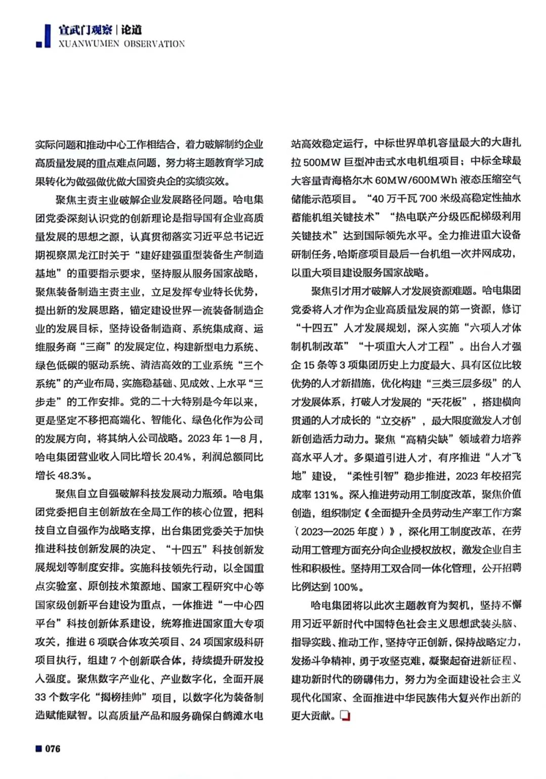 Z6·尊龙「中国区」官方网站
