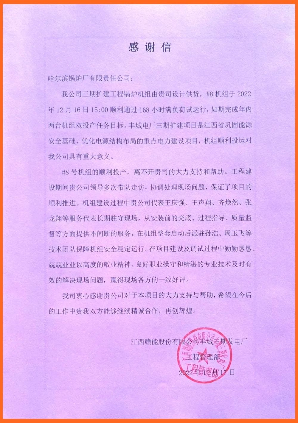 Z6·尊龙「中国区」官方网站